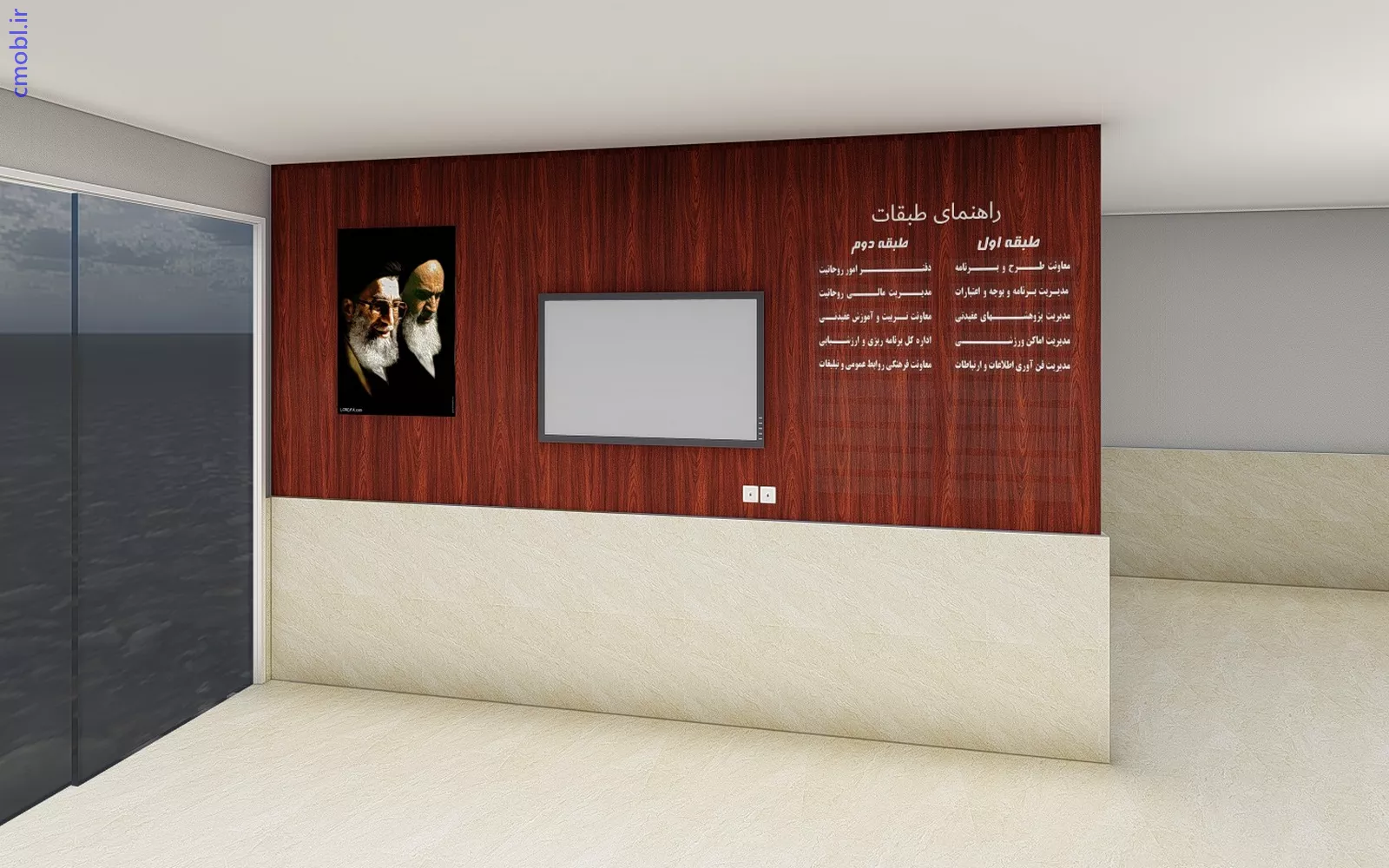 تابلوي راهنما