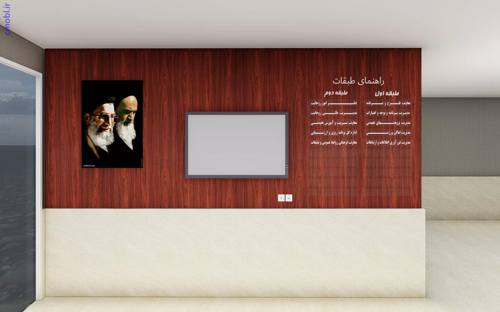 تابلوي راهنما