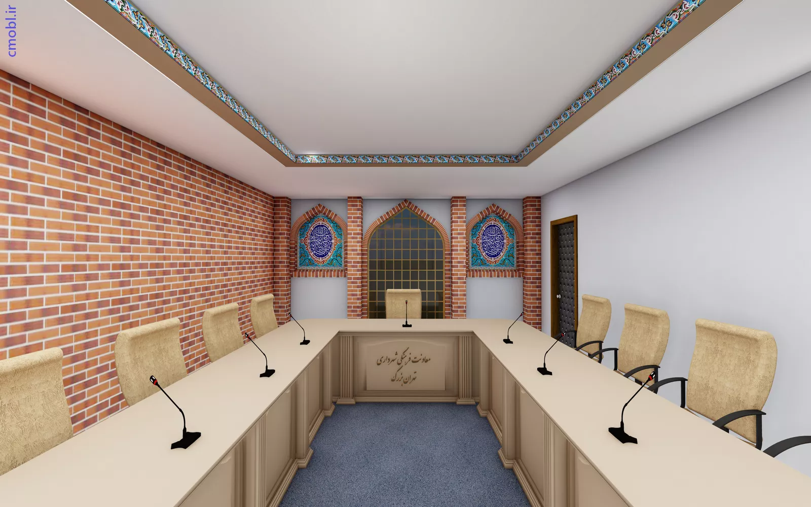 سالن کنفرانس