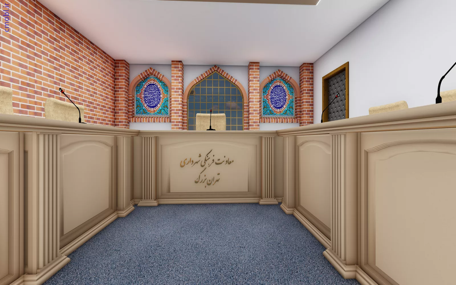 سالن کنفرانس